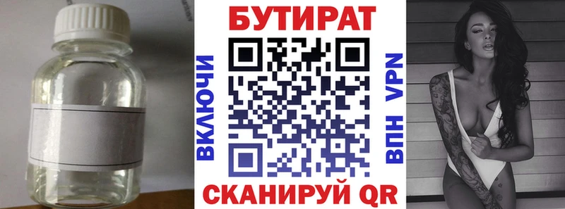 Бутират жидкий экстази  Задонск 