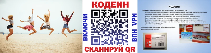 Кодеиновый сироп Lean Purple Drank  купить  сайты  Задонск 