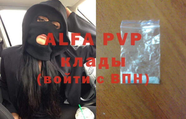 ALPHA PVP Абинск